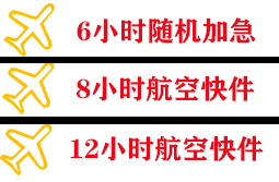 郑州航空快递快递公司,专业空运当天件